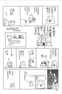 [Shishamo House] 飼育交際