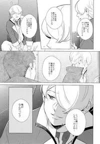 (HaruCC21) [acco (An)] Daydream (Mobile Suit Gundam Tekketsu no Orphans)