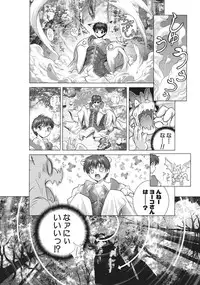 [Hagiwara Kazushi] Bastard complete edition vol2 [Jap]