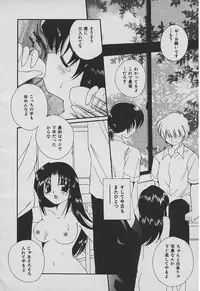 [Takatoma Takama] Koisuru Nettaigyo