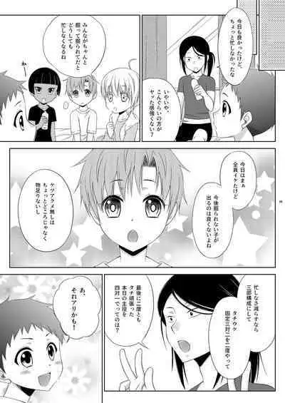 Shimakaze-kun ☆ Ranpa