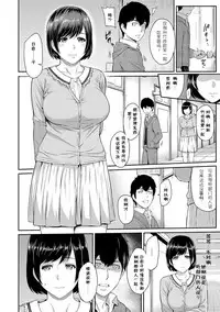 [Yoshiura Kazuya] Kizashi Ch. 1-11 [Chinese] [闲着没事就个人汉化组]