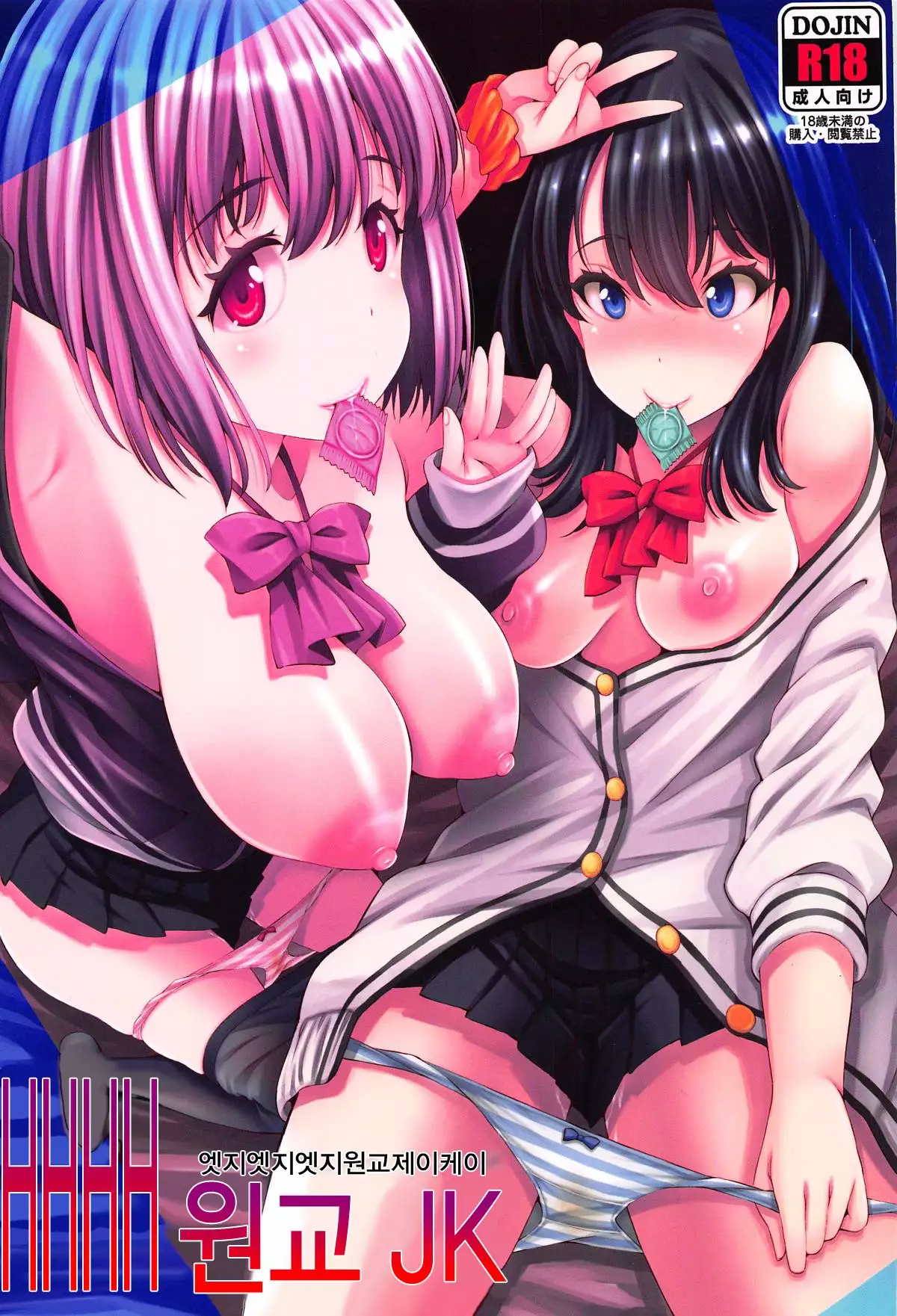 HHHH.Enkou JK | HHHH 원교 JK