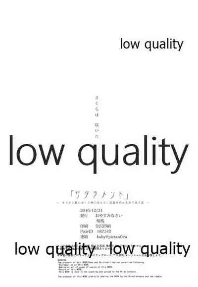 (C91) [Oyasuminasai (Koko)] Sacrament (Fate/stay night)