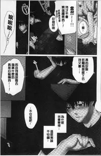 [Kouno Aya] Aneki (Deisuichuu) to... H Shichaimashita. [Chinese]