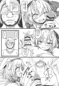 Touhou Uraomote Toshiaki Seinen Goudoushi 8 Toshiaki Dosukebe