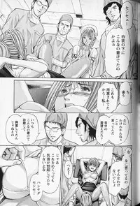 [Adachi Takumi] Queen's Game 2