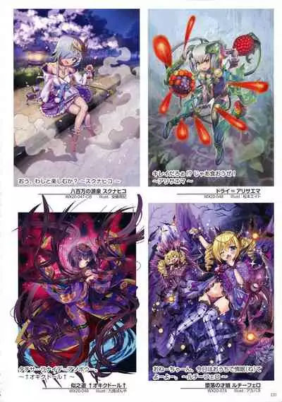 WIXOSS ART Material VI