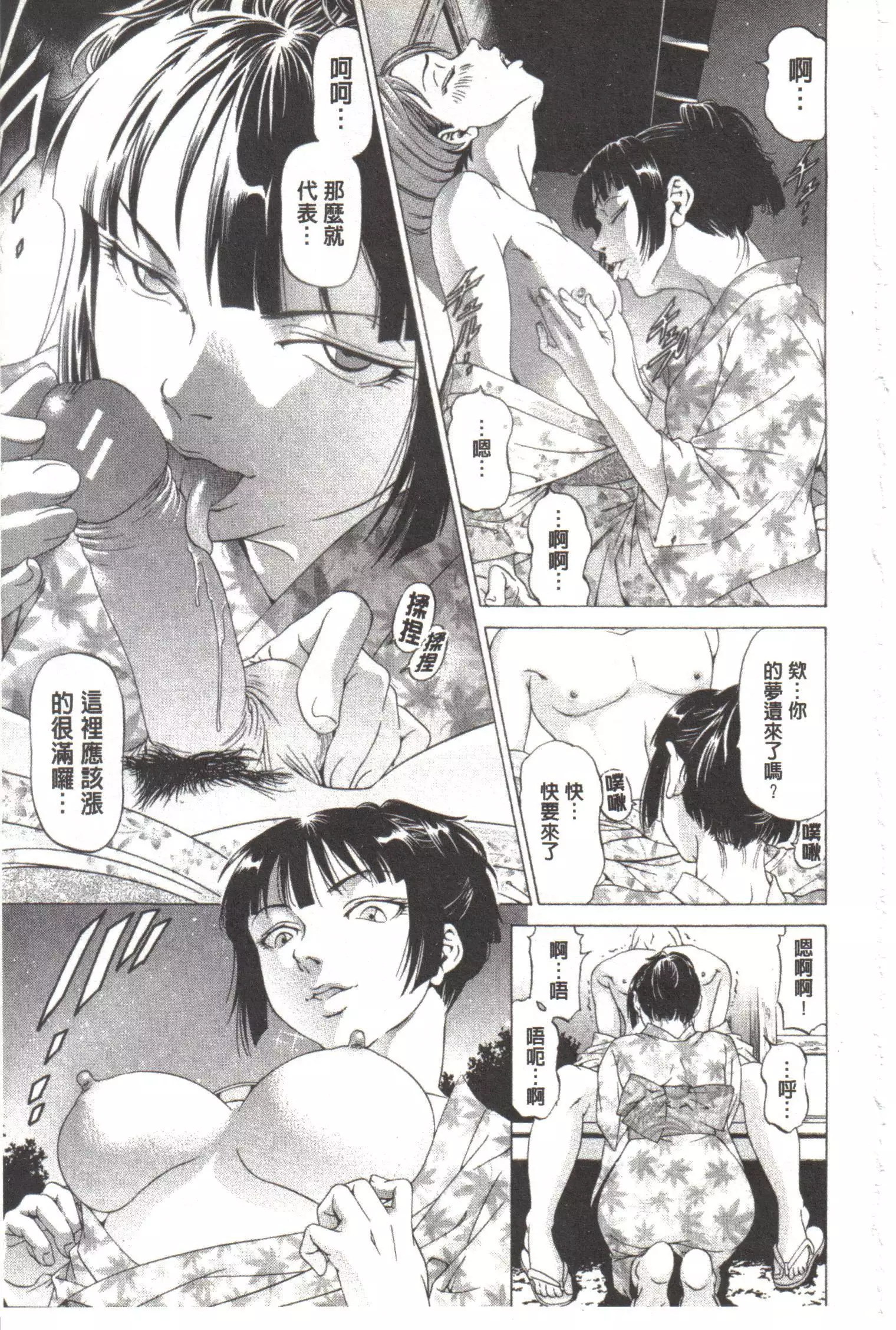 Kono Hentai Yarou! | 这个变态的家伙!