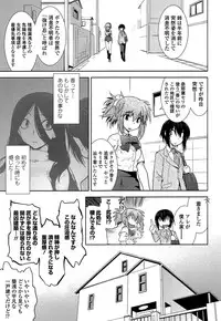 [Ruuen Rouga] Mayakashi Enbuchou