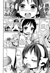 [Makio] Hot Ice (Comic lo 2014-03) [English] {5 a.m.}