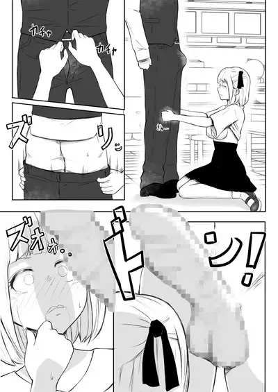 Ayatsuri Roshutsu Vol. 1