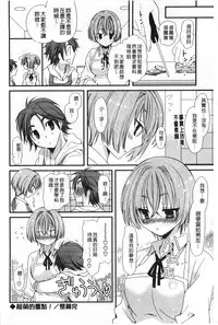 [Miyamoto Yuu] Hatsujou Otome Catalogue | 發情乙女淫痴目錄 [Chinese]