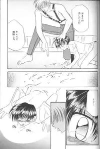 [Tsumugi Kyuuta] Neo Bondage Love ~Shounen no Houkago~ Vol. 2