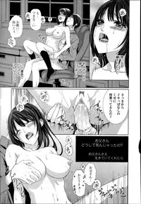 COMIC Ero-tama 2014-09 Vol. 4