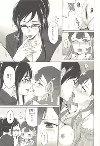 (C94) [World of Pure (Negom)] Tenshi no Yuuwaku (Hugtto! PreCure)