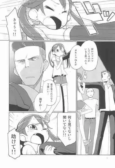 Mahou Shoujo Organic Cotton REBOOT