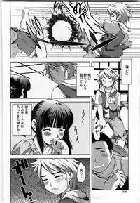 [Yukishiro Yoshi] Otome Assort