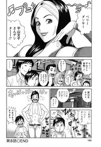 [Tada Isamu] Papa wa Chinguru