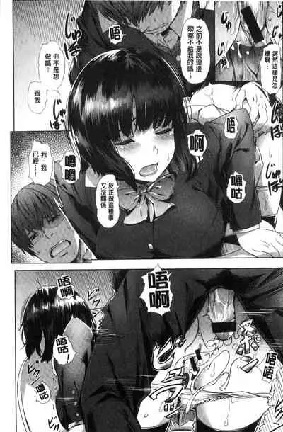 Junjou Palette - Innocent palette