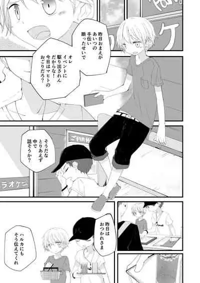 [Pfactory (Pikachurin)] Motto Zutto Korekara mo [Digital]