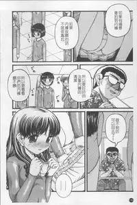 [KEN] Shoujo Club [Chinese]