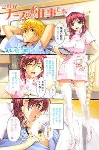 Namaiki! 2009-02 [Incomplete]