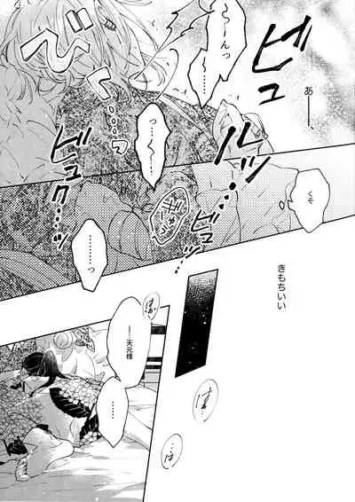 [Yurayura (Hiro)] Uhn Usm Umk (Kimetsu no Yaiba)