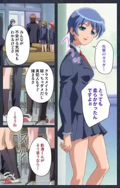 DISCODE Ijou Seiai Complete ban