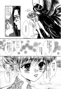 [Shikawa Yumiya] Love Damage