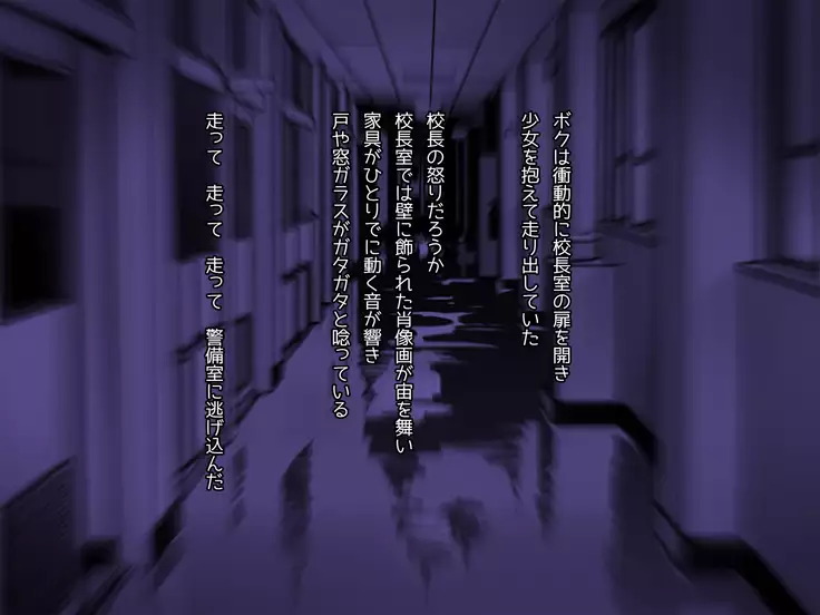 Yonayona Gakuen no Kaiki-tachi to Dosukebe Shichau JC no Ohanashi