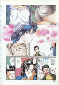 [Funabori Nariaki] - Blue Saga ~Akai Yoru no Megami-tachi~ (chinese)