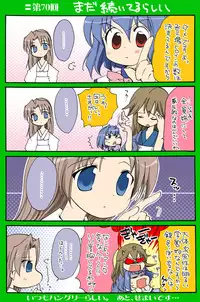 [Neko Neko Soft] 4-koma