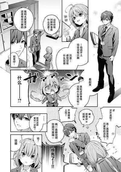 Ameiro Prologue - Candy Like Prologue | 糖色序曲