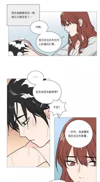 [The Jinshan] Sadistic Beauty Ch.1-31 [Chinese] [17汉化]