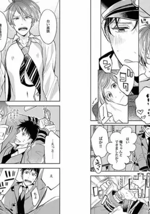 着エロBL【特典付き】