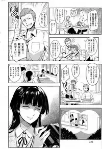 COMIC Kairakuten 2014-05