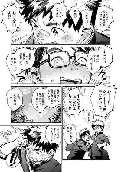 Gekkan Shounen Zoom 2024-4