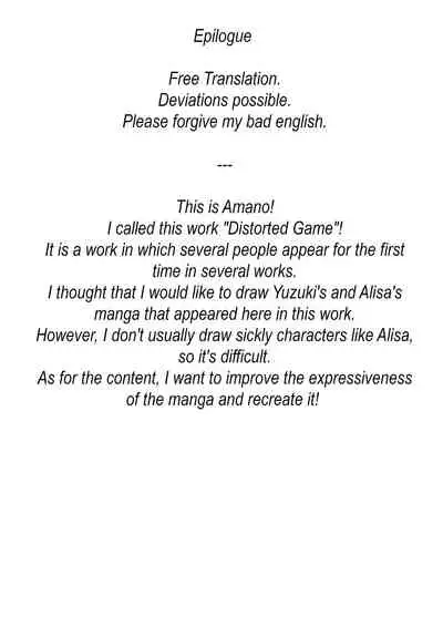 [TeruTeruGirl (Amano Teru)] Ibitsu na Yuugi - Distorted game