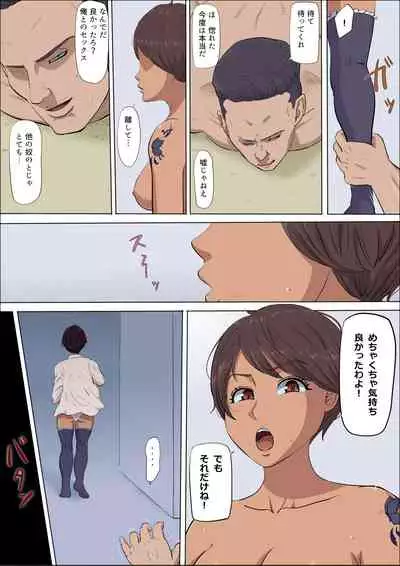 Sonokoro, Anoko wa... 4