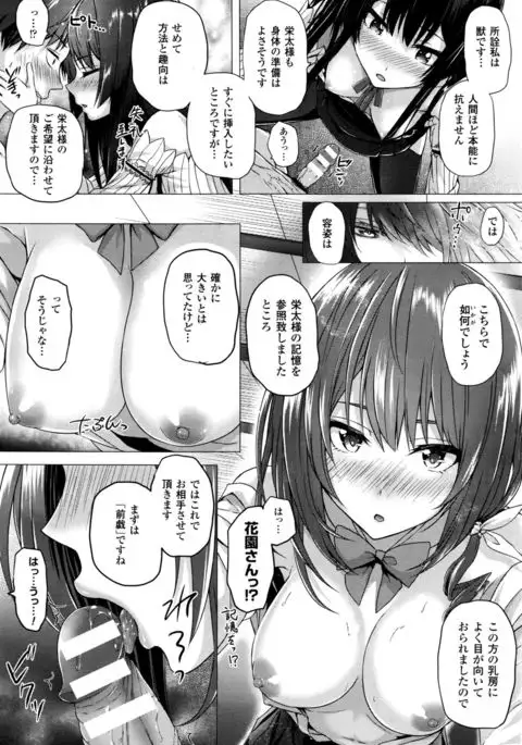 Isekai no Mahoutsukai Ch. 1-5