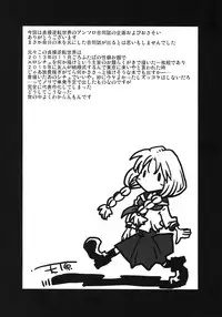 (COMIC1☆10) [Arsenothelus (Various)] Teisou Gyakuten Goudou (Teisou Gyakuten Sekai)