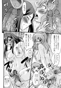 [Hanamaki Kaeru] Mure-Mure!