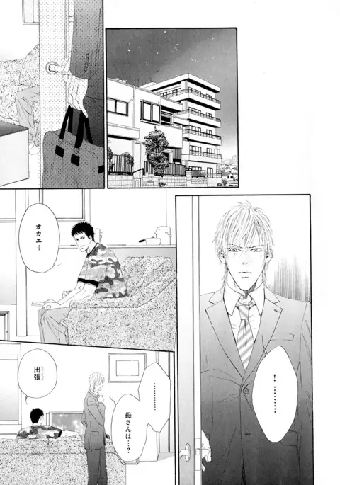 b-BOY Phoenix Vol.5 Bishonure Tokushuu