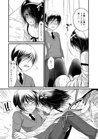 Koushoku Shounen Vol. 12 [Digital]