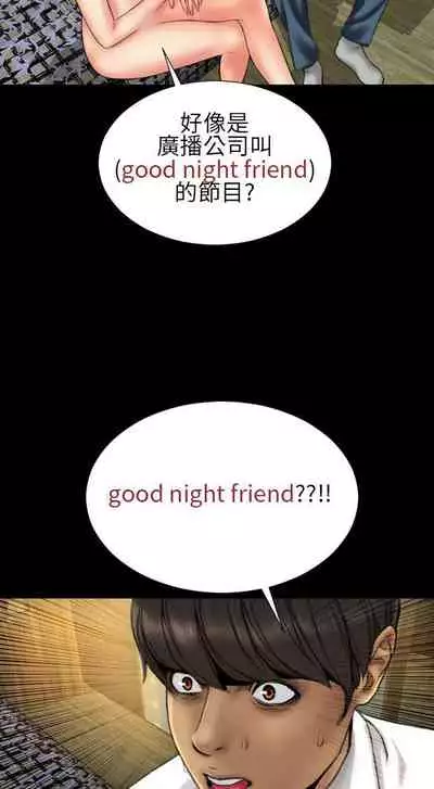 淫蕩的妻子們 1-44