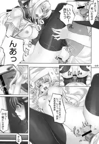 (C71) [TRI-MOON! (Mikazuki Akira)] Tsuyo-Shiyo! (Tsuyokiss, Nee, Chanto Shiyou yo!)