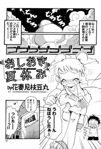 [Anthology] Oshioki Rorikko