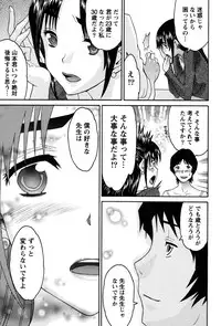 [Tukamori Syuuji] Otsu-Pai! [Digital]