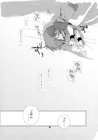 (Shota Collection 5) [Monogusa (Okada Kou)] Soma Uke Hon (Onmyou Taisenki)